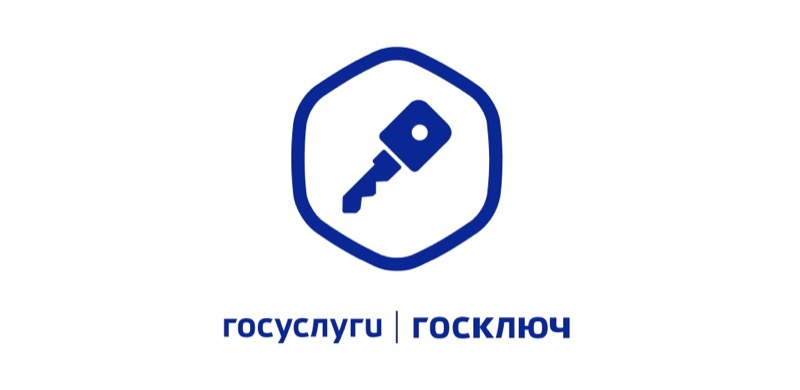 Госключ бесплатно подписывать документы Госключ бесплатно подписывать документы