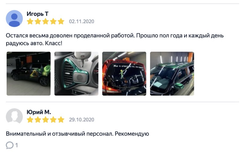 Положительный отзыв о работе нашей детейлинг-студии