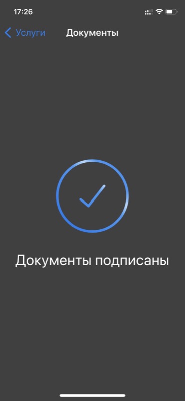 Документы подписаны в Госключе Документы подписаны в Госключе