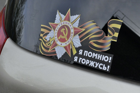 Фразы ко Дню Победы Я помню Я горжусь на авто наклейка