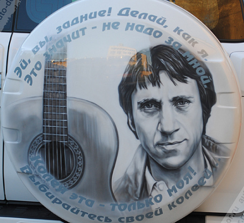 Изображение Высоцкого на авто на колесо