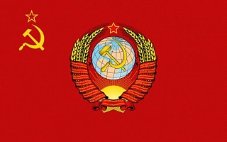 СССР