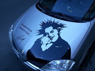 Король и шут