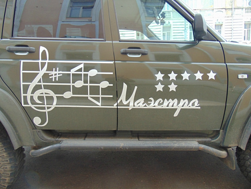 Винилография в бой идут одни старики на авто