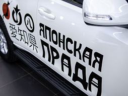 Винилография на бока