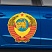 Герб СССР наклейка на двери авто капот или кузов