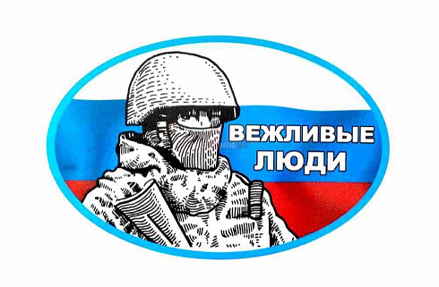 Аэрография винилография на авто Вежливые люди