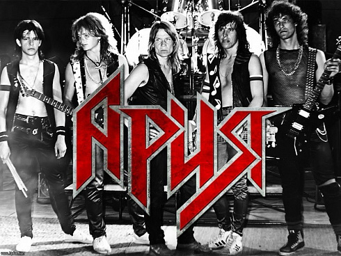 Ария на авто