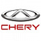 Чери (Chery)