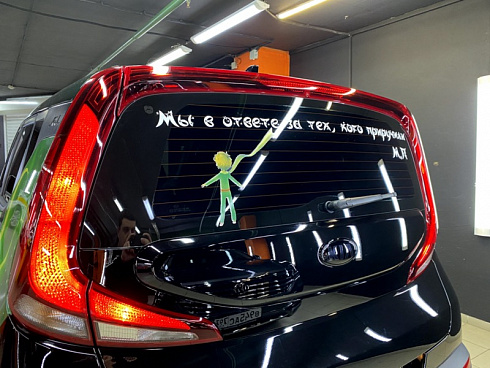 Надпись цитаты по книге Маленький принц