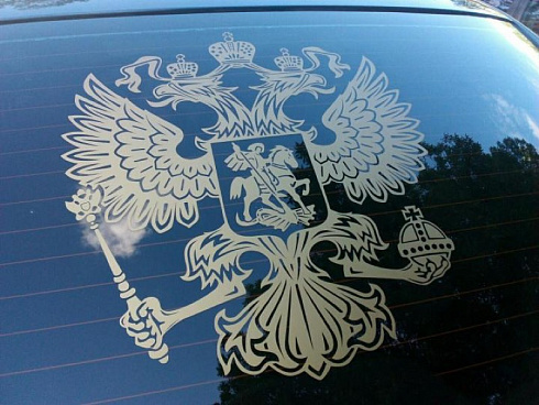 Наклейка на автомобиль двуглавый орел Герб РФ